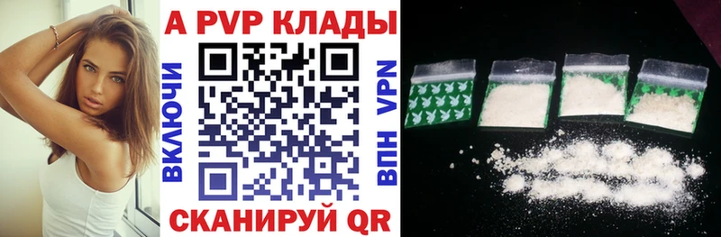 Купить закладки  Неман  A-PVP Crystall 