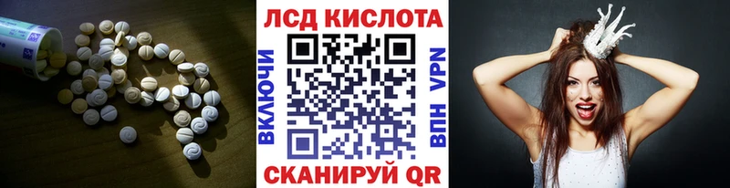 LSD-25 экстази кислота  Купить где  Неман 