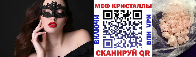 МЯУ-МЯУ мука  Купить закладки  Неман 