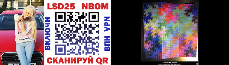 Марки NBOMe 1,5мг Неман